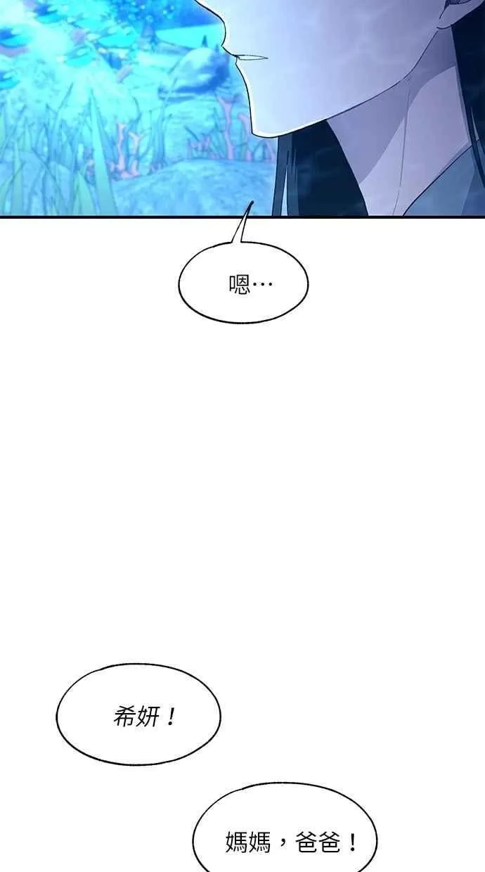 第112话 第53页