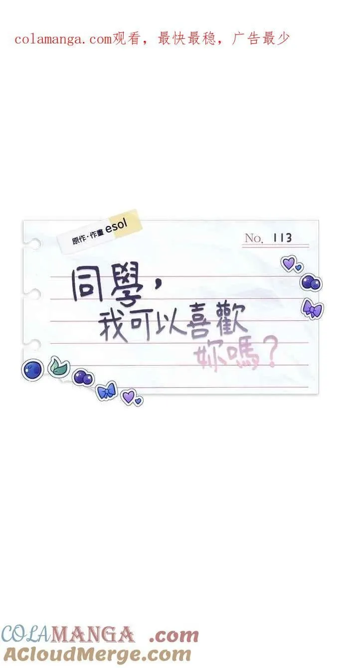 第112话 第73页