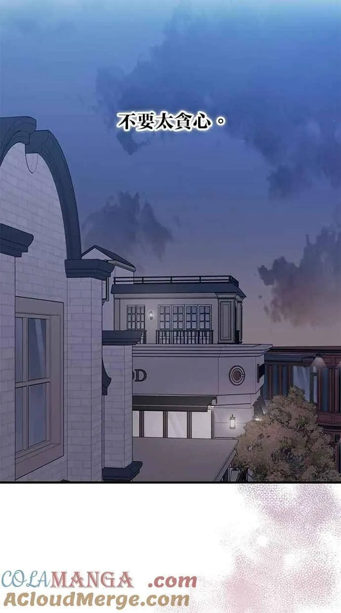 第113话 第61页