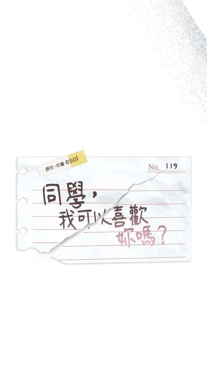 第119话 第8页