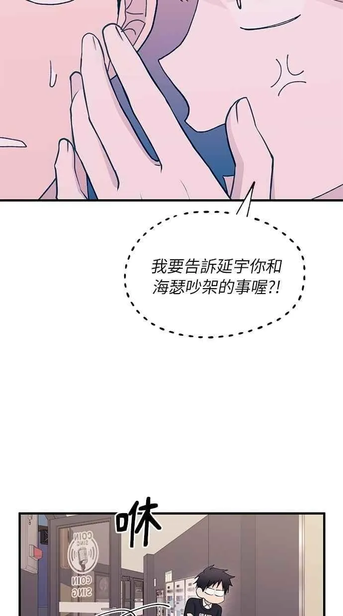 第119话 第20页