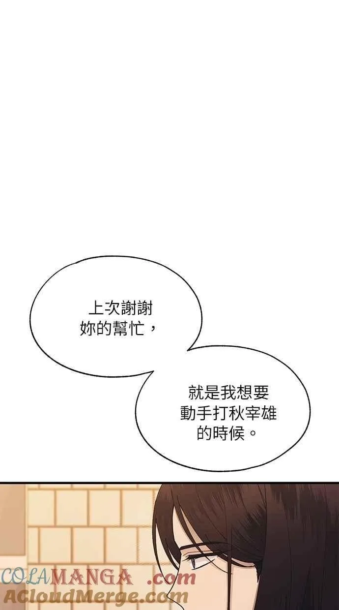 第119话 第34页