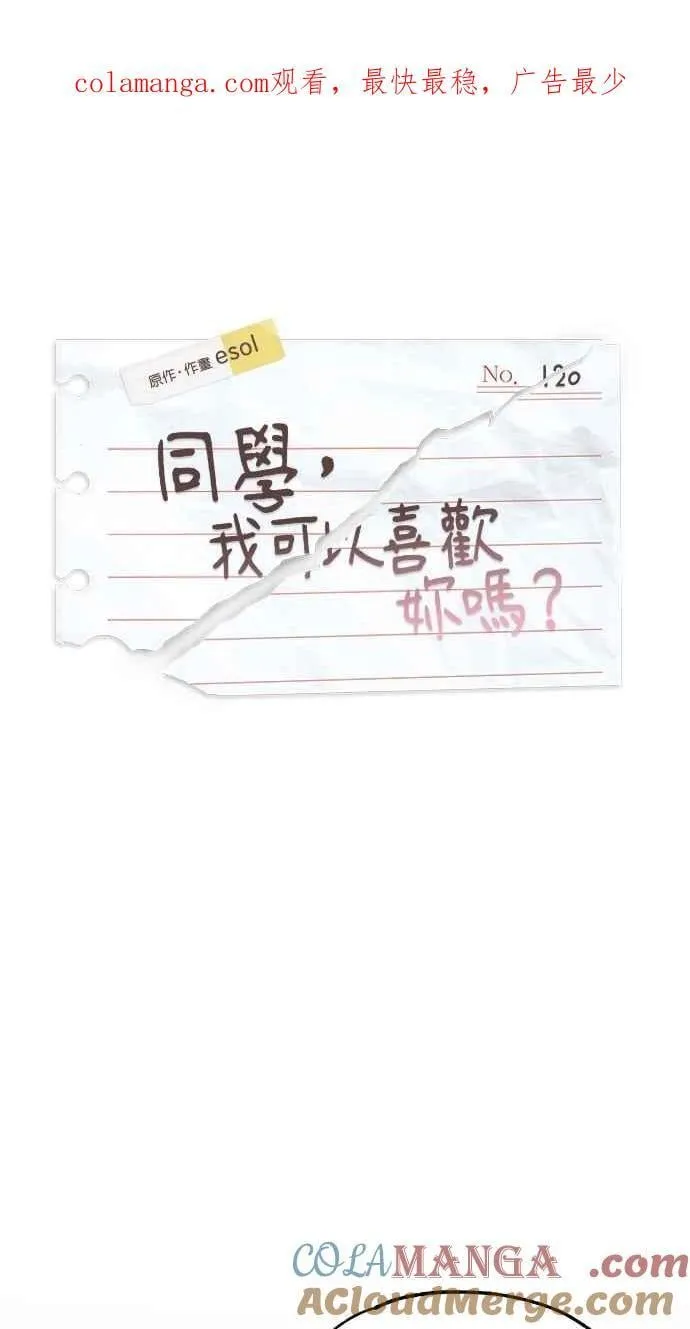 第120话 第1页
