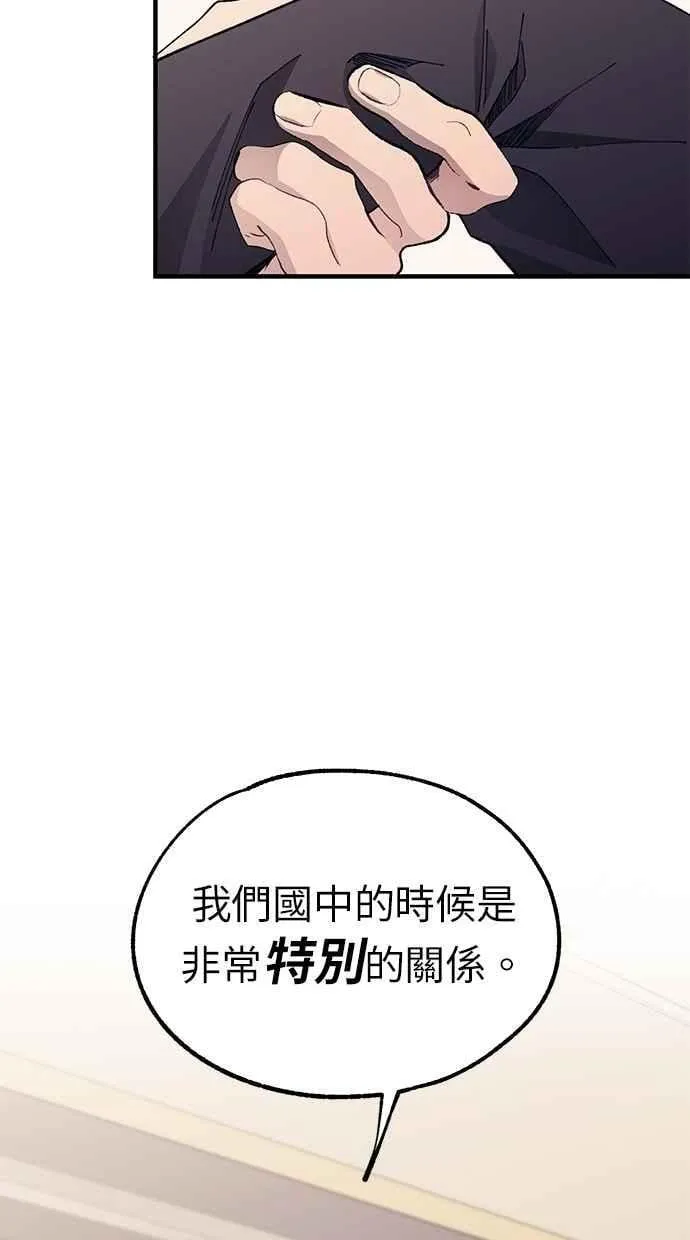 第120话 第8页