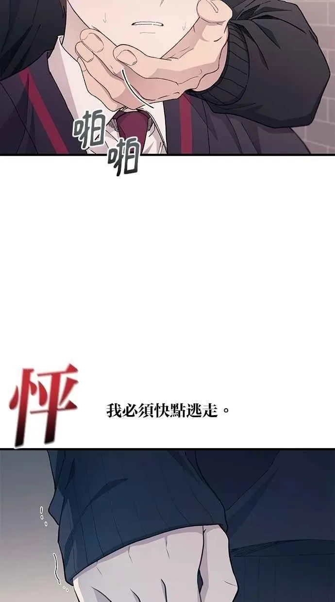第120话 第12页