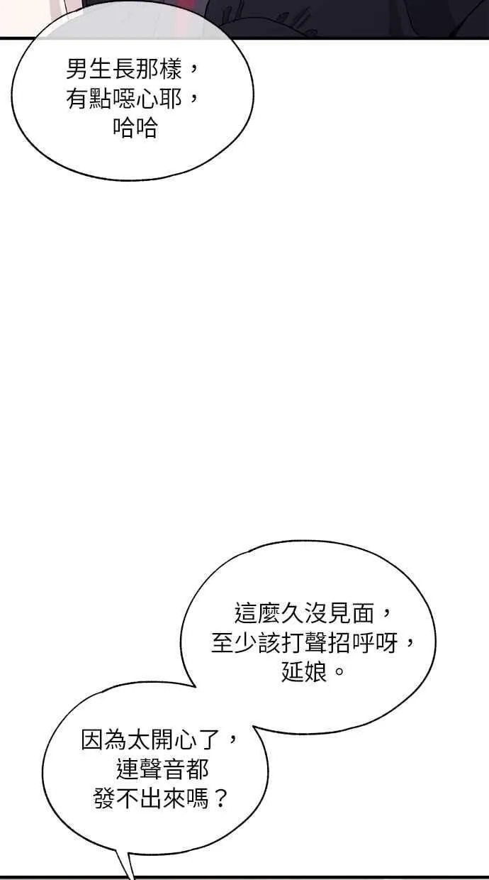 第120话 第21页