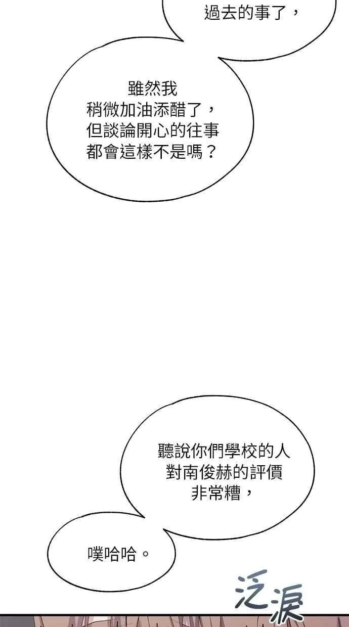 第120话 第27页