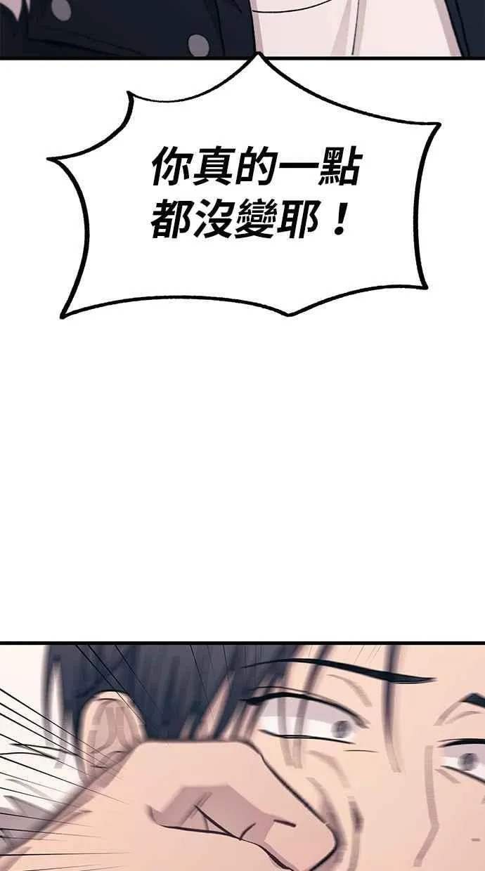 第120话 第35页