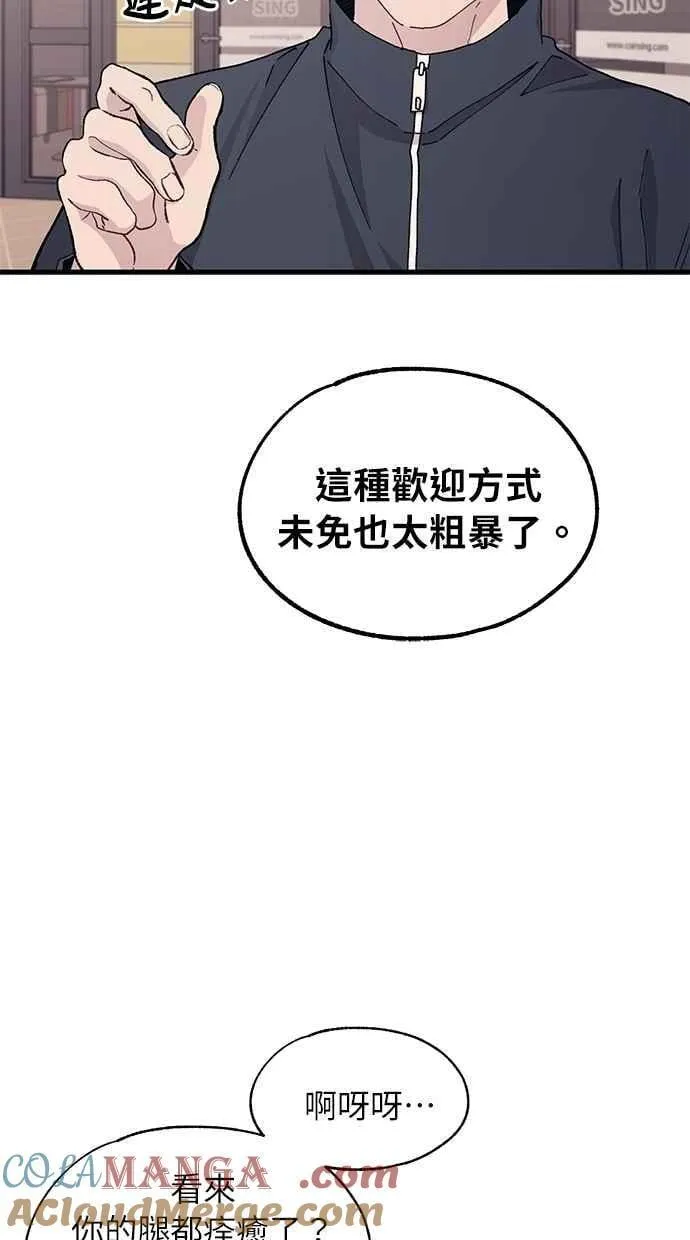 第120话 第43页