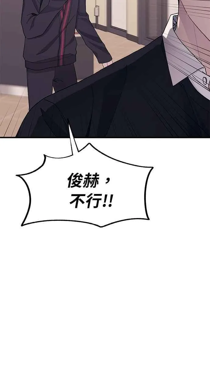第120话 第59页