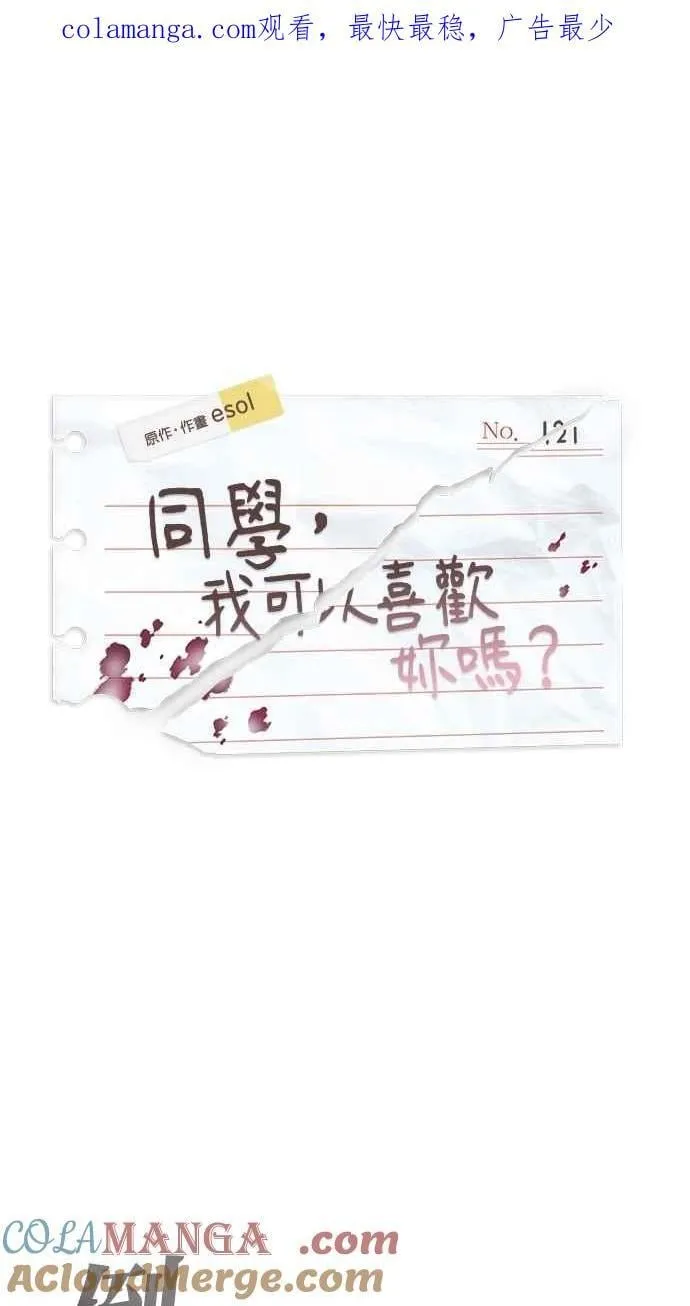 第120话 第75页