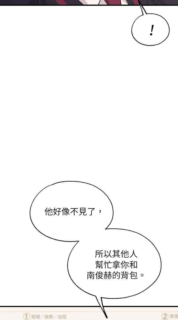第122话 第8页