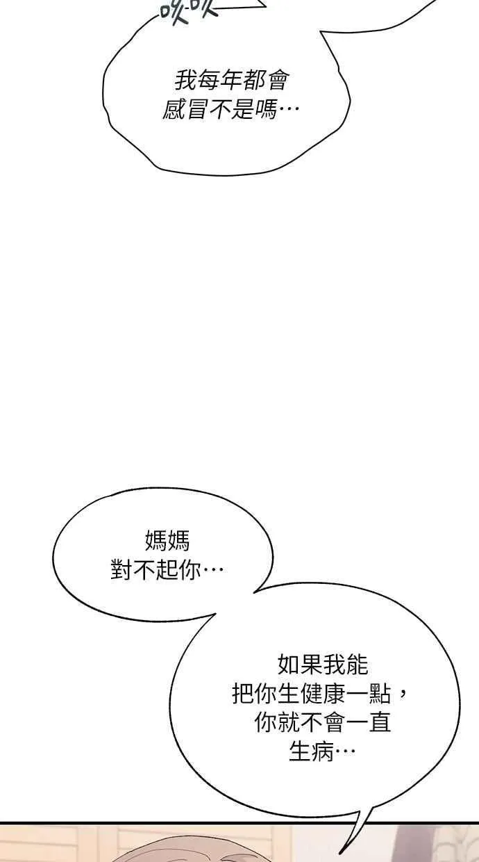 第122话 第41页