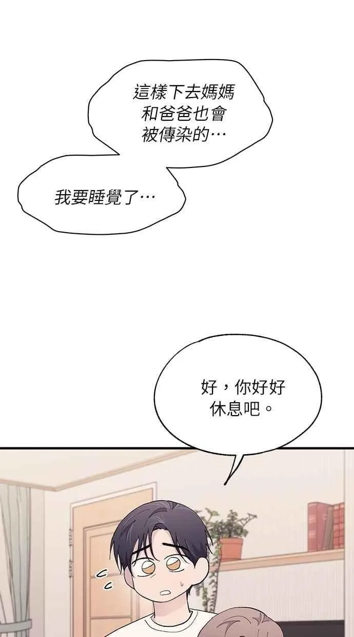 第122话 第44页