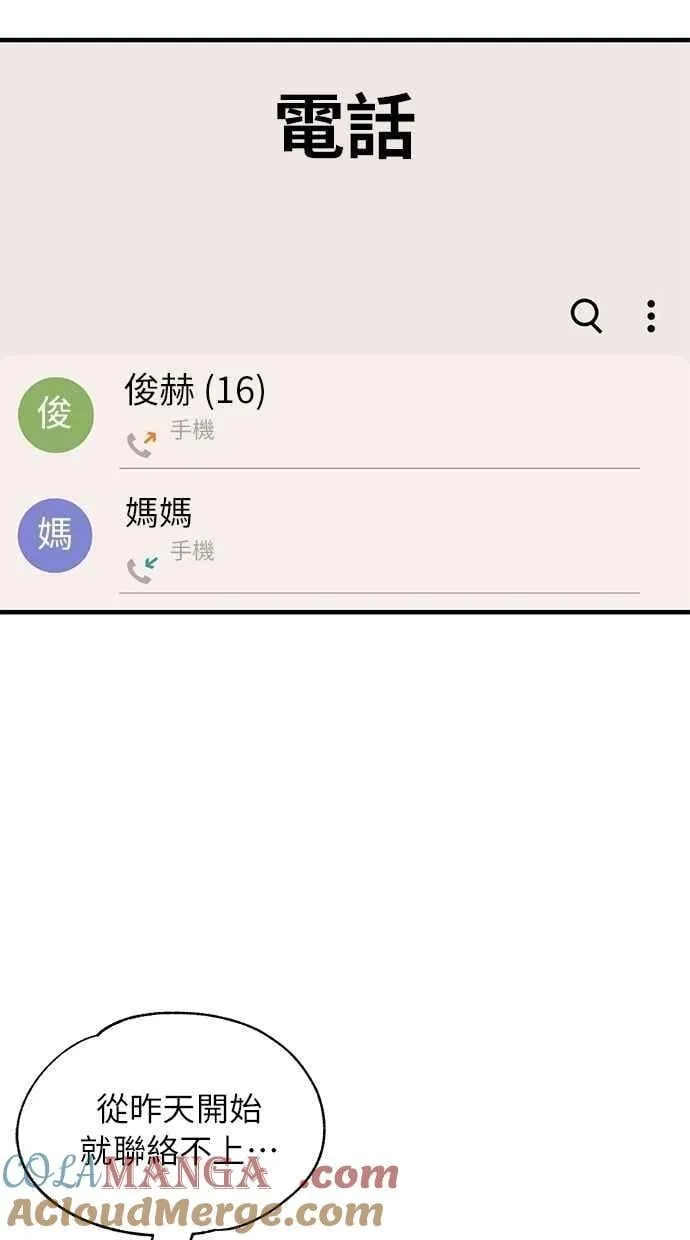 第122话 第49页