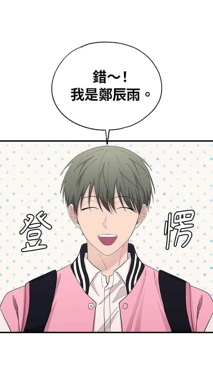 第123话 第3页