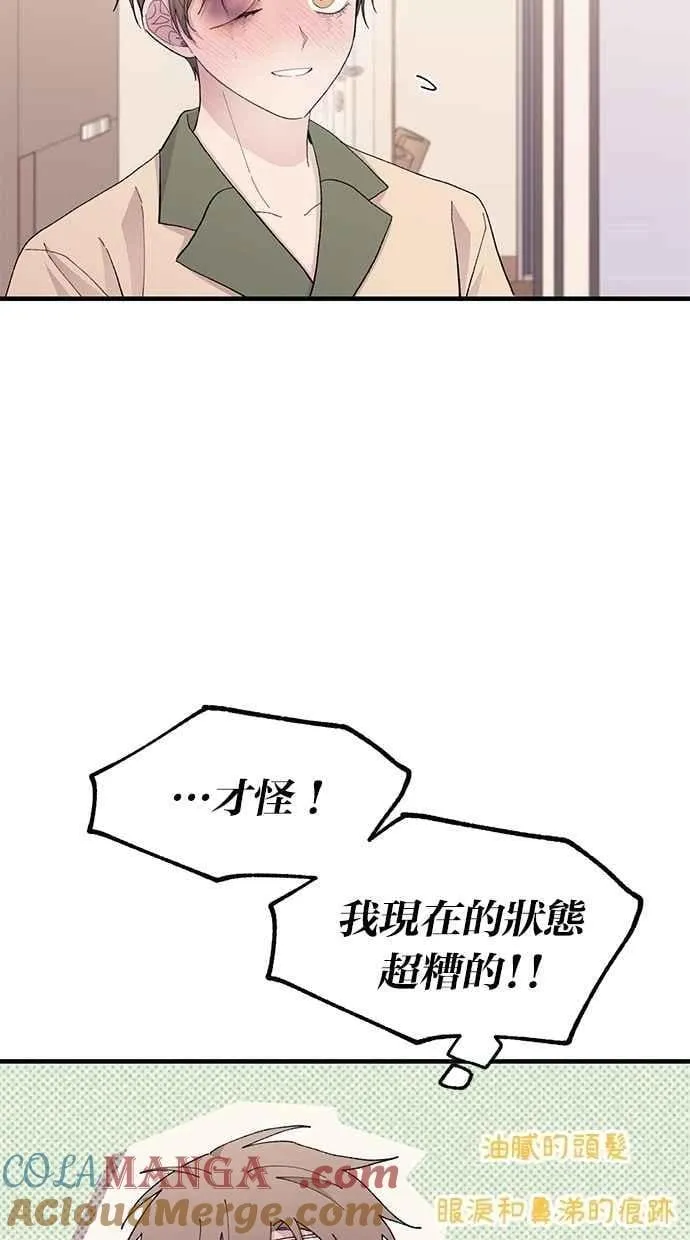 第123话 第7页