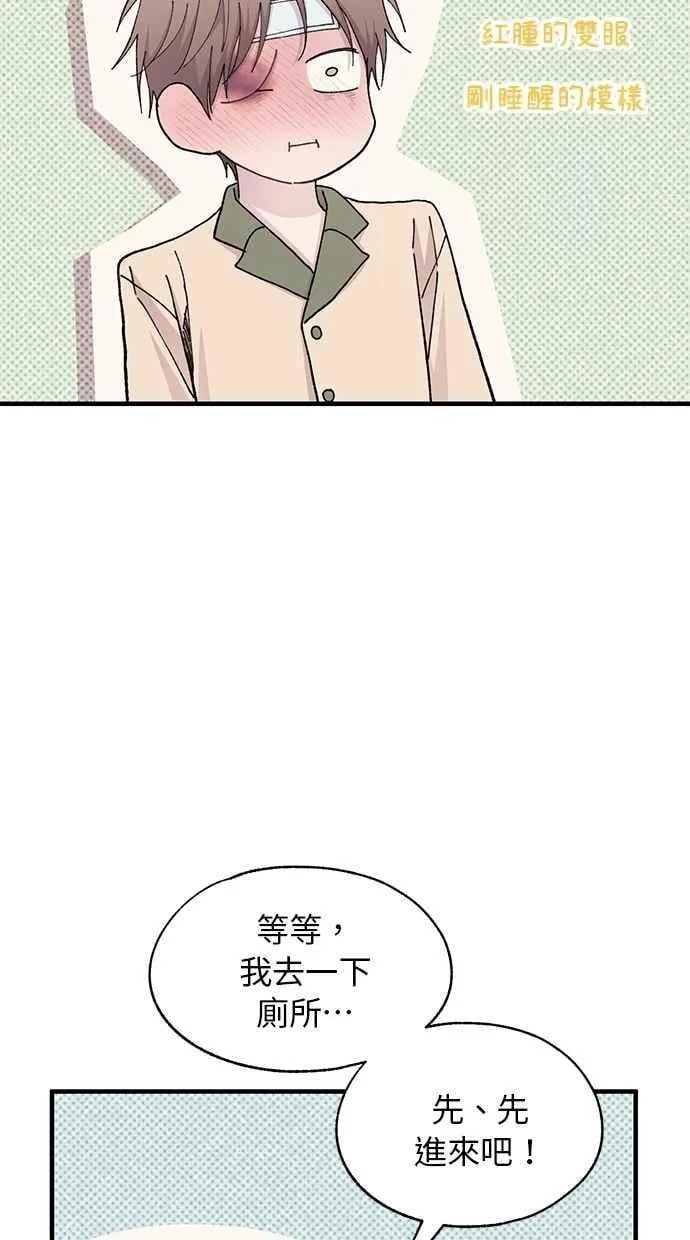 第123话 第8页