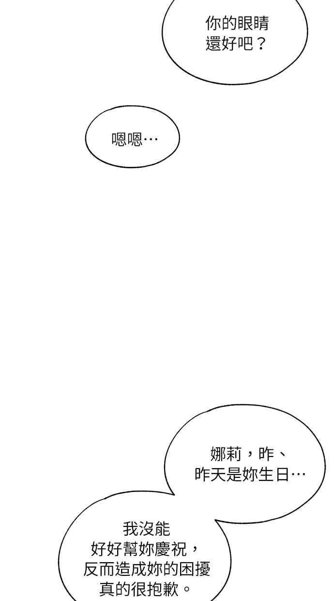 第123话 第14页