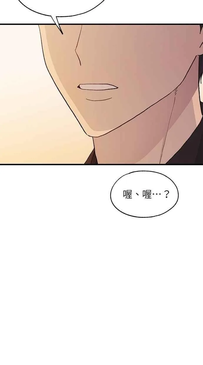 第128话 第8页