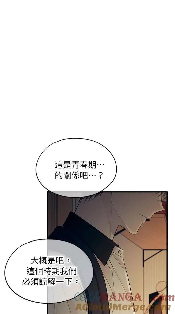 第128话 第29页