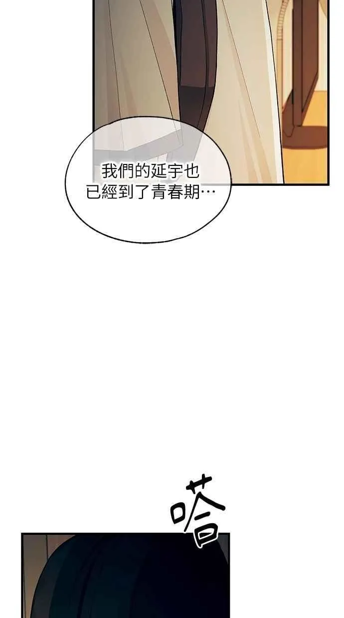 第128话 第30页