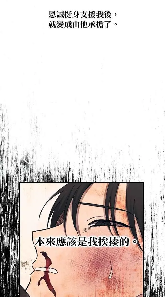 第128话 第42页