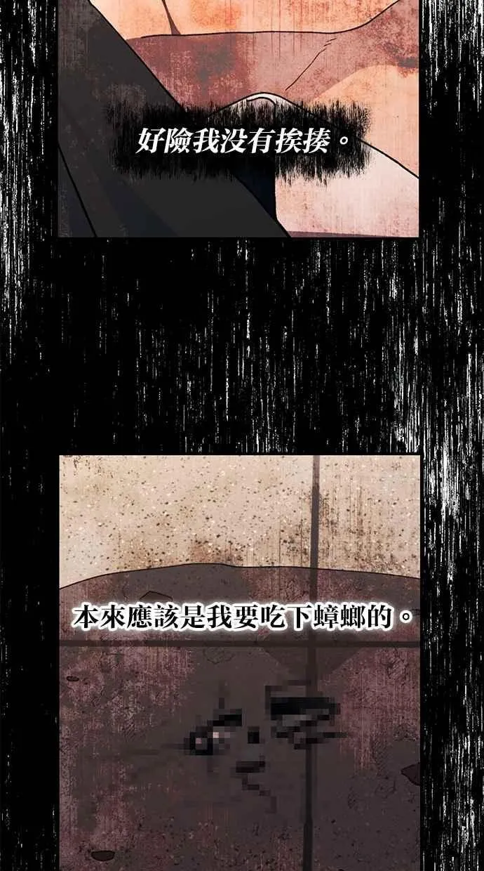 第128话 第43页