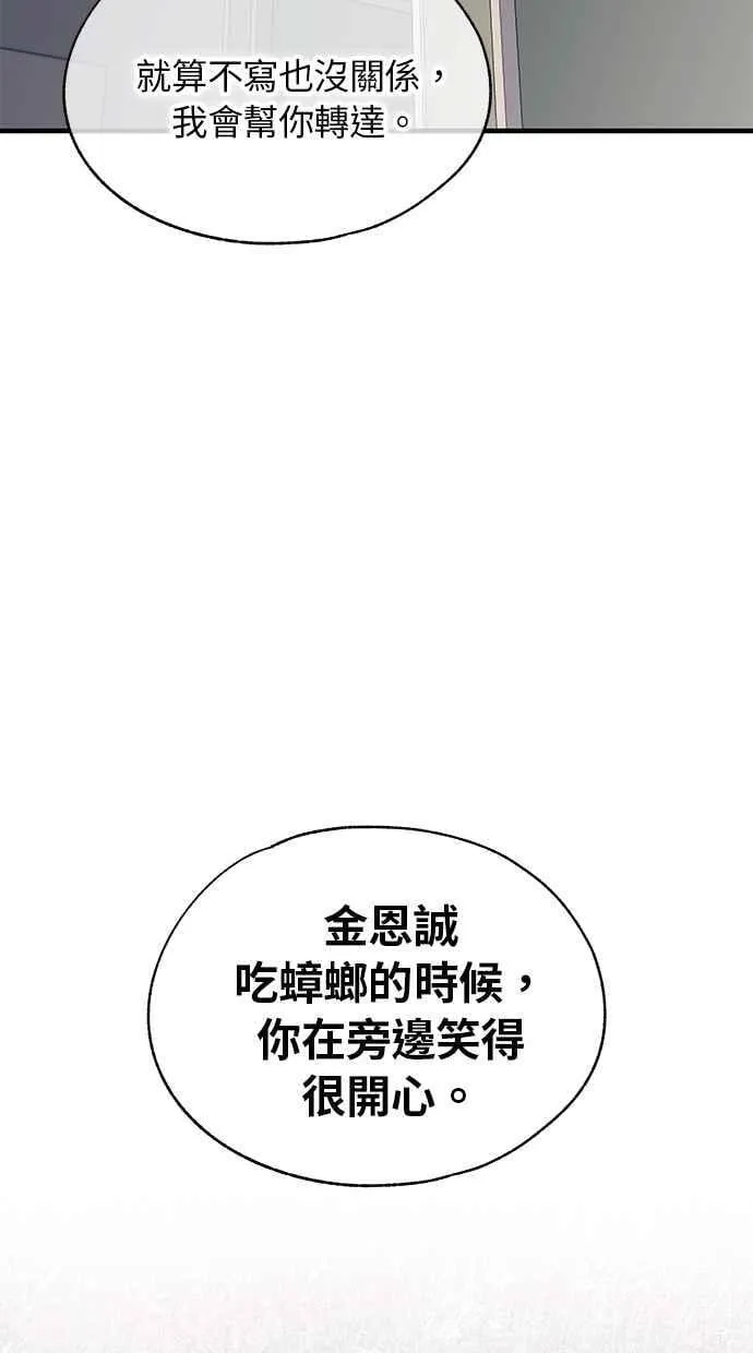 第128话 第64页