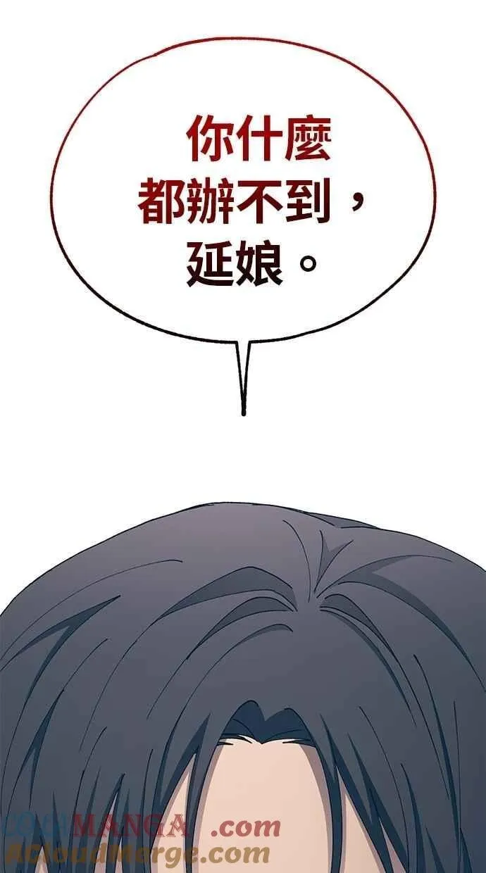 第128话 第69页