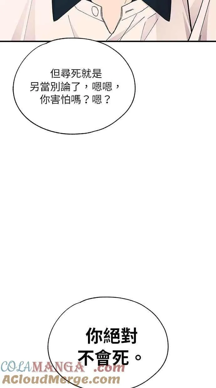 第128话 第73页
