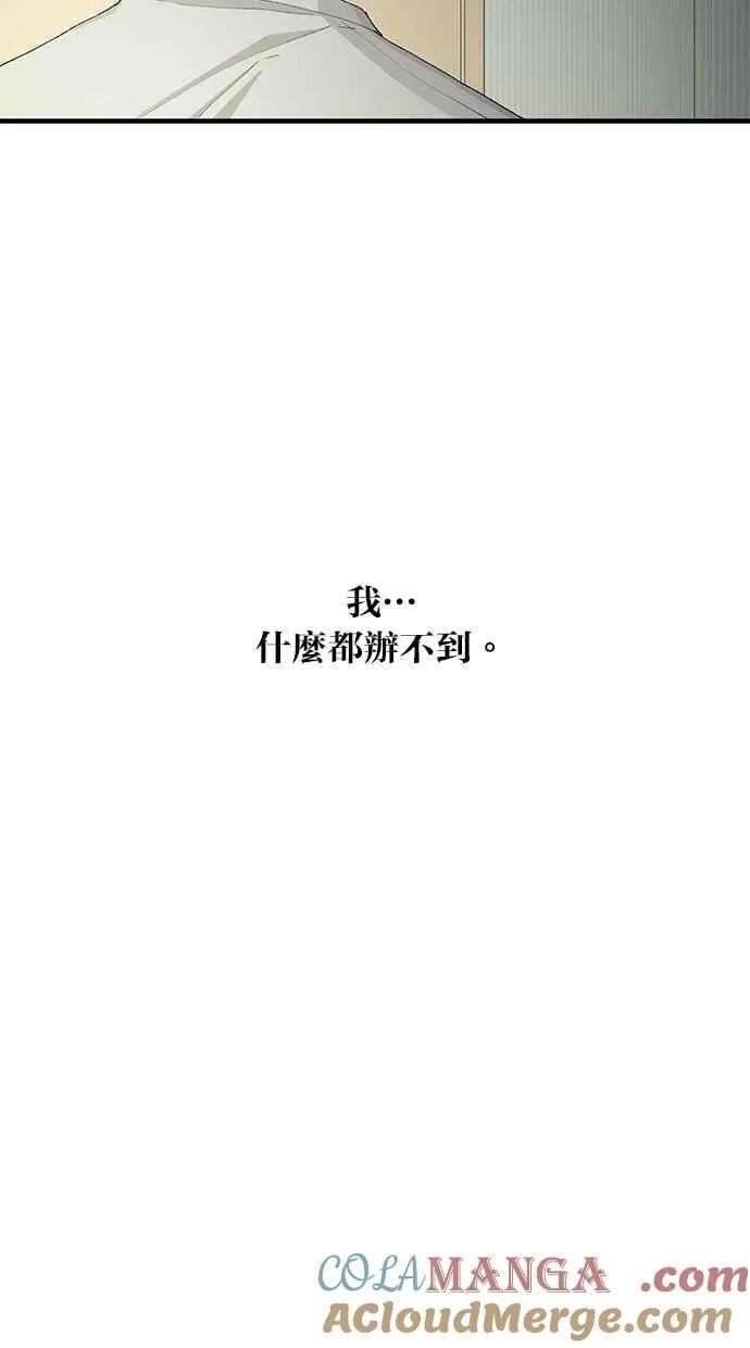第128话 第85页