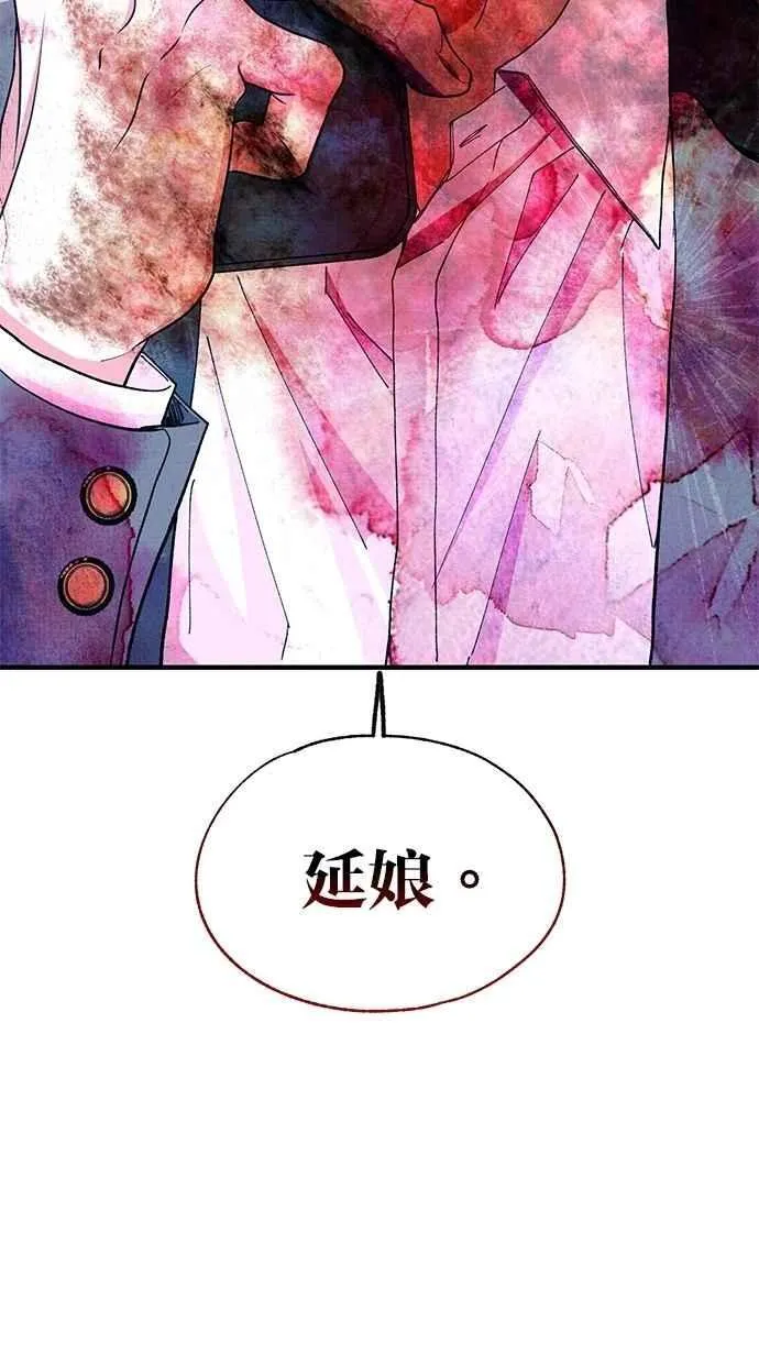 第130话 第24页