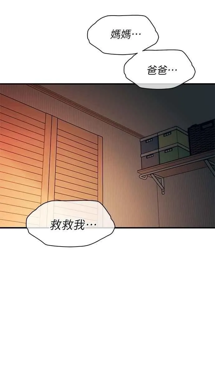 第130话 第27页