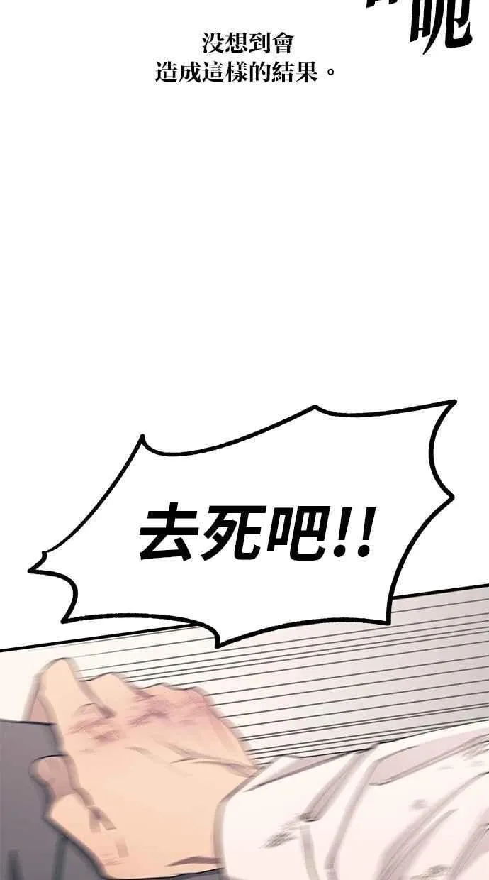 第130话 第67页