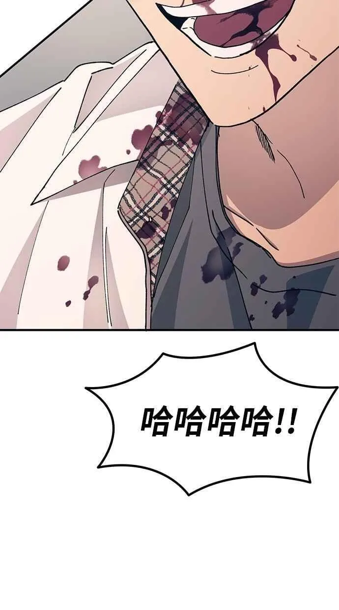 第130话 第75页