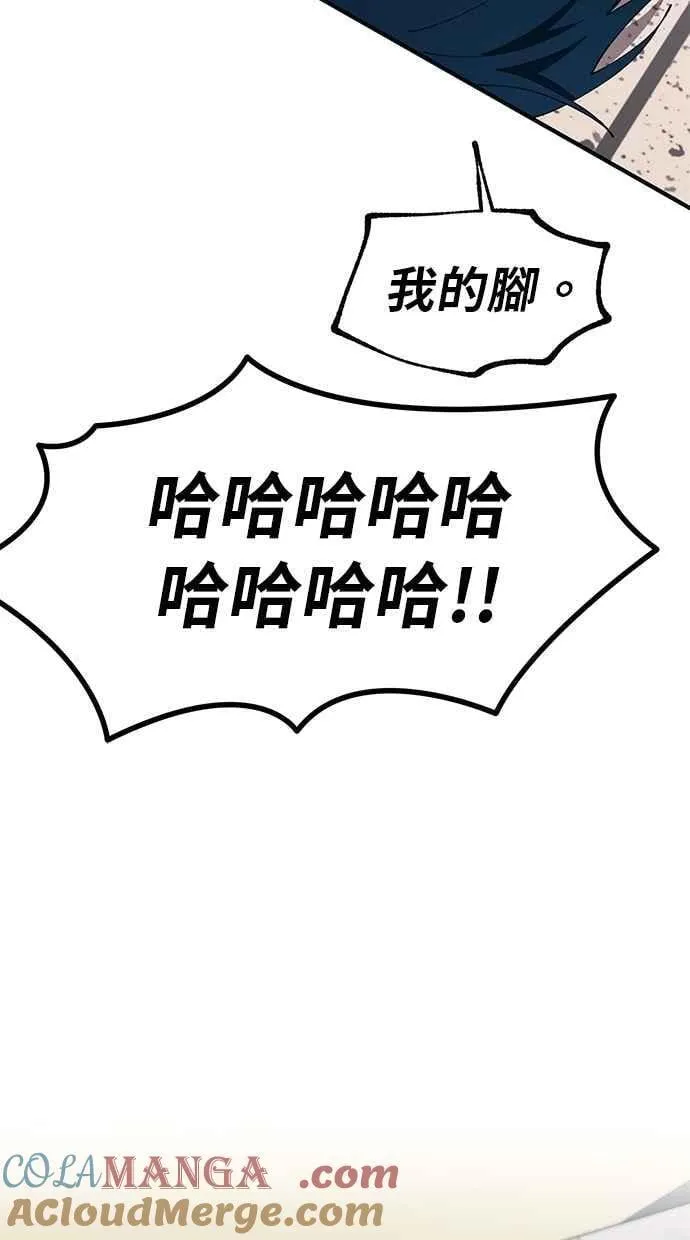 第130话 第77页