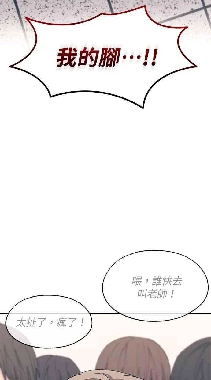 第130话 第80页
