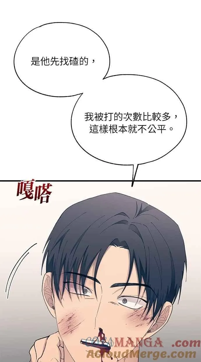 第130话 第85页
