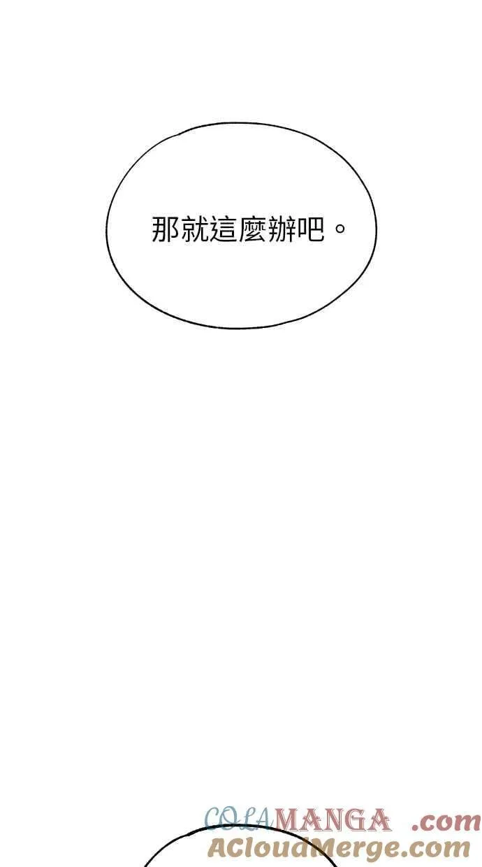 第130话 第89页