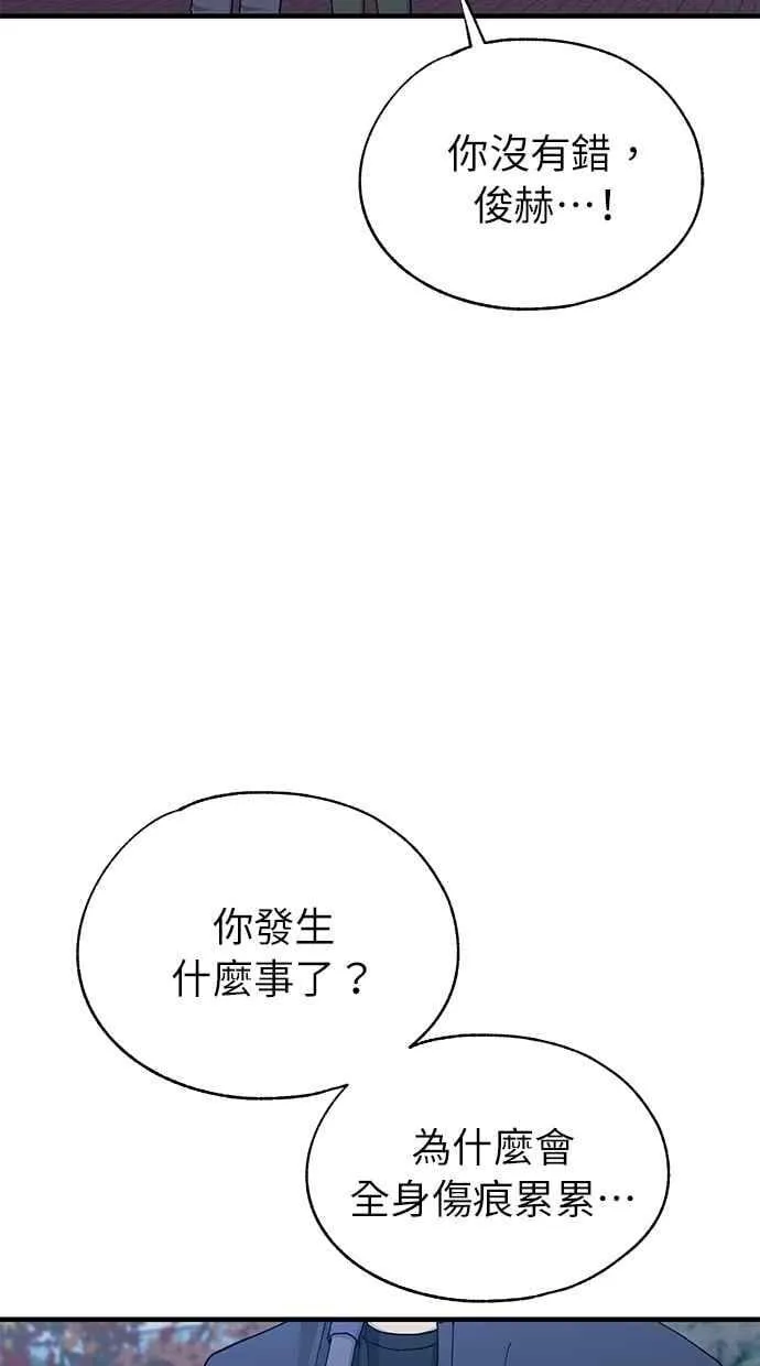 第131话 第88页