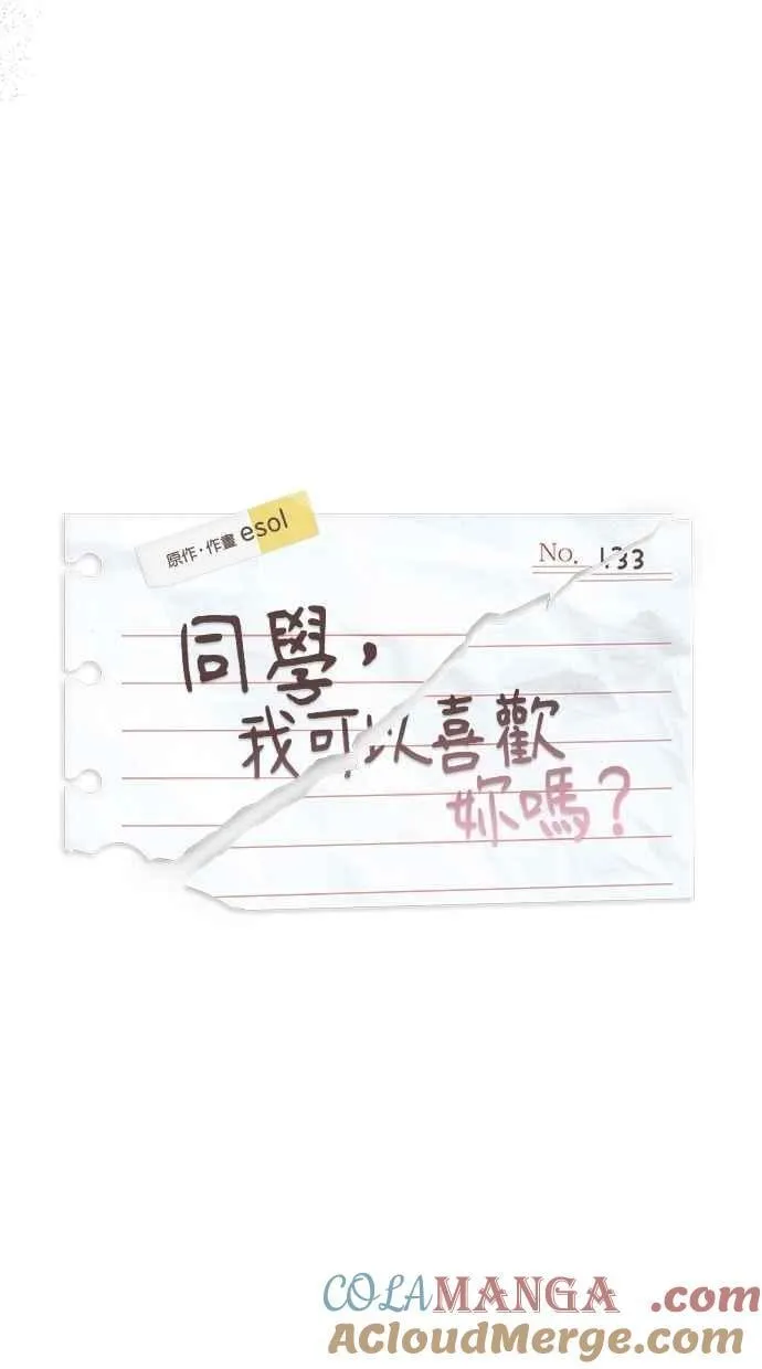 第133话 第7页