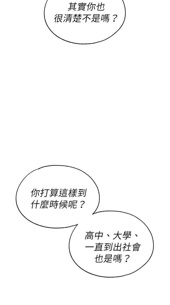 第133话 第30页