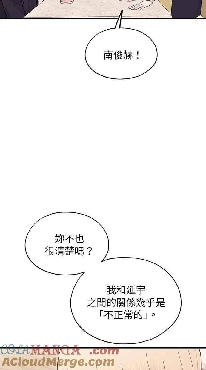 第133话 第52页