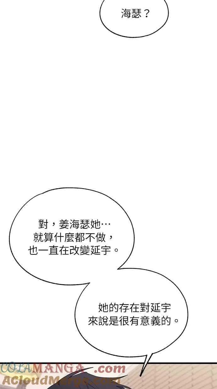 第133话 第55页