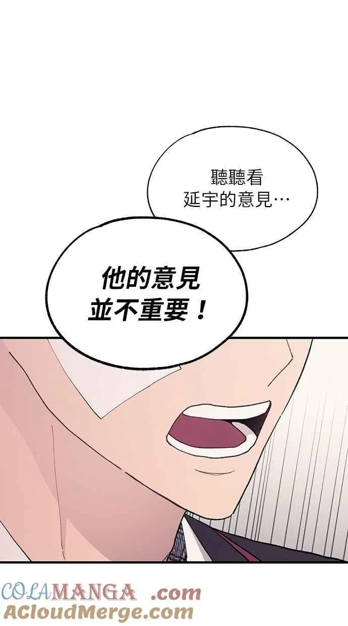 第133话 第61页