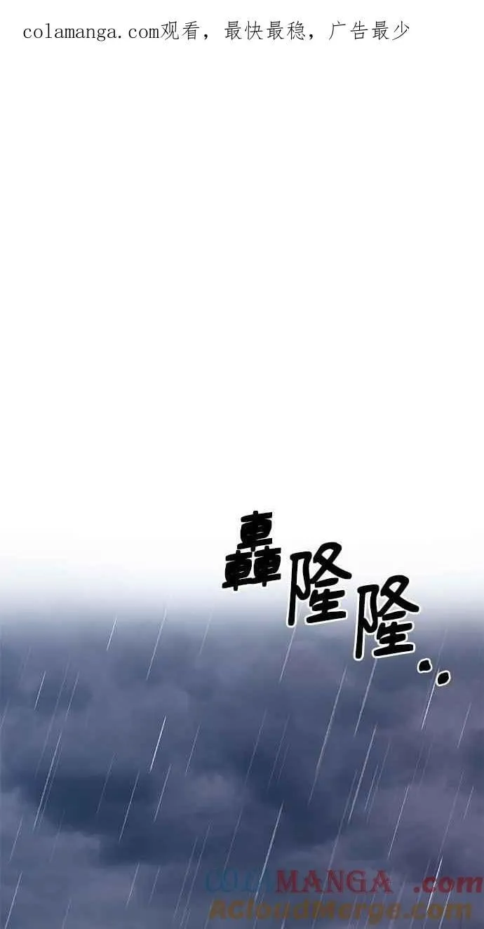 第136话 第1页
