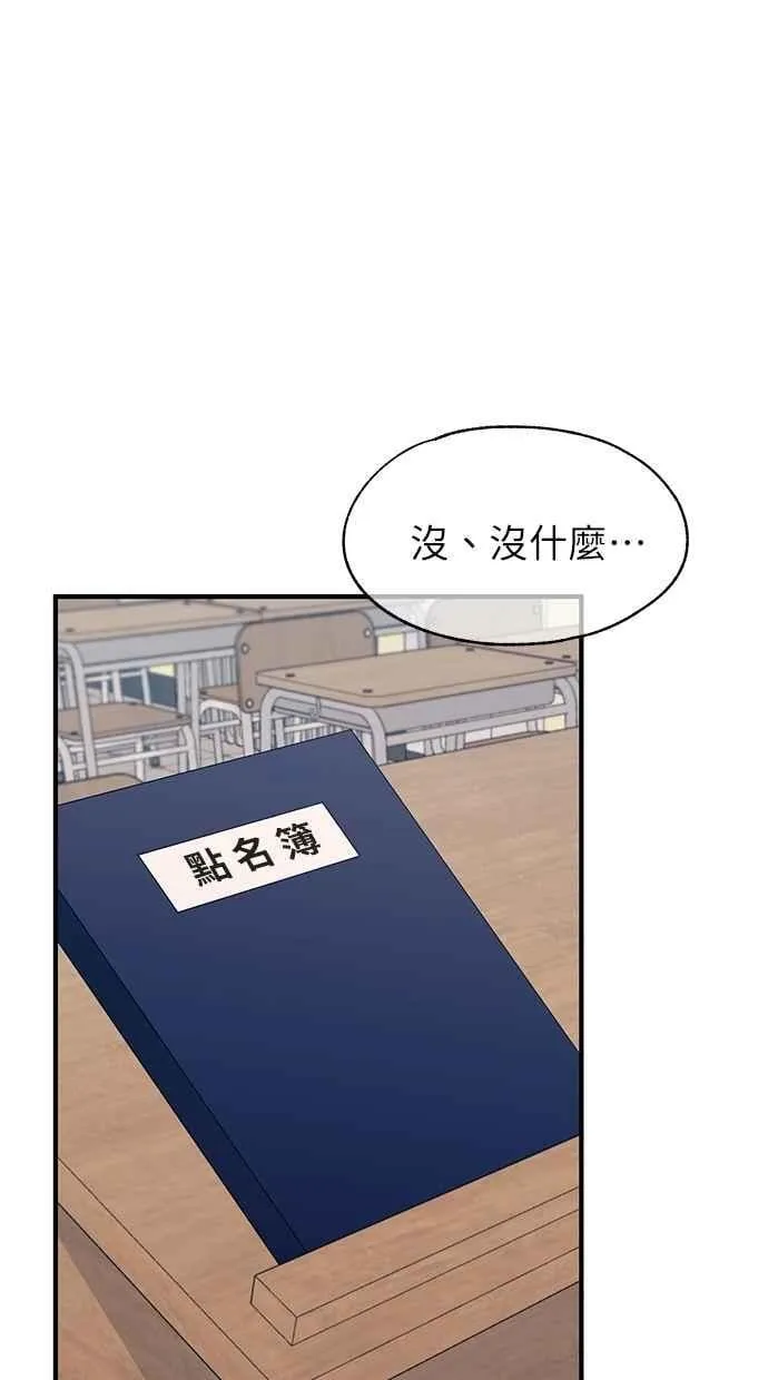 第136话 第9页