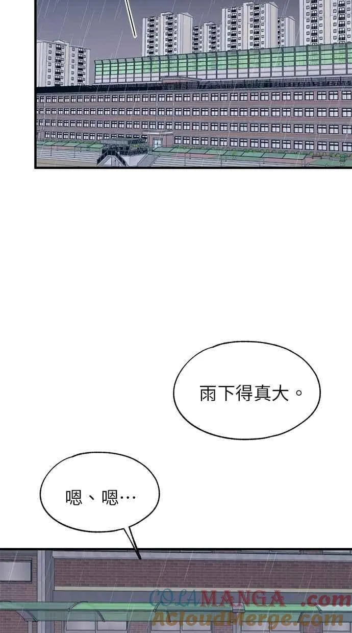 第136话 第16页