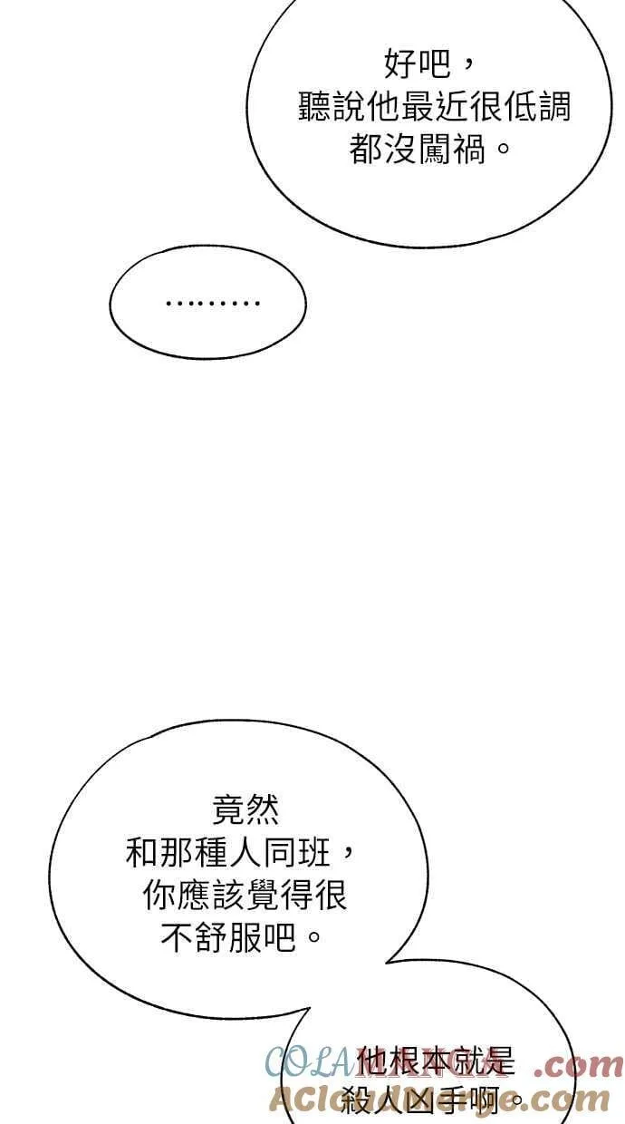 第136话 第34页